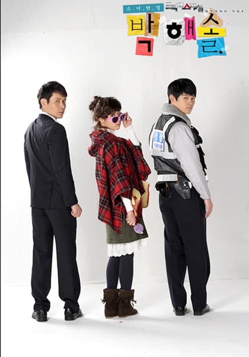 Poster for Little Girl Detective
