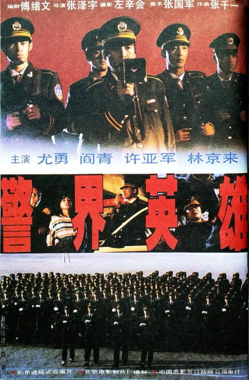 Poster for 妙探
