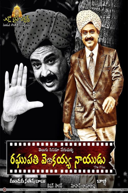 Poster for Raghupathi Venkaiah Naidu