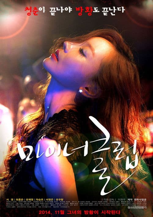 Poster for Minor Club