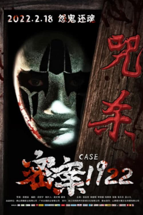 Poster for Case 1922
