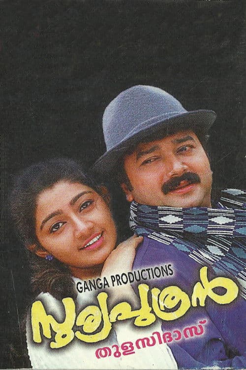 Poster for Sooryaputhran