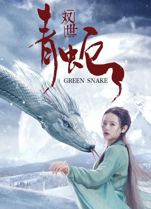 Poster for The Green Snake