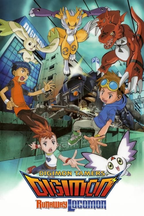 Poster for Digimon Tamers: Runaway Locomon