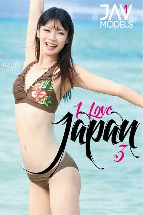 Poster for I Love Japan 4