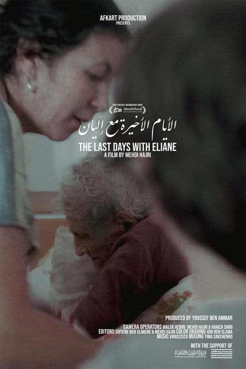 Poster for The Last Days With Eliane