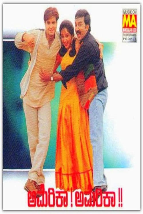 Poster for America America