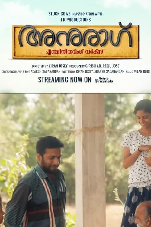 Poster for Anurag Engineering Works