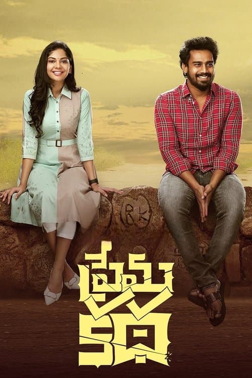 Poster for Prema Katha