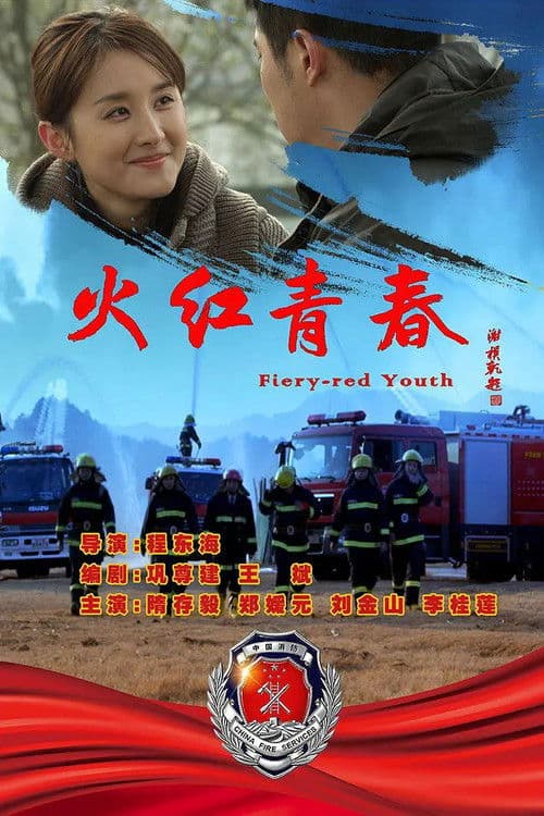 Poster for Flaming Youth