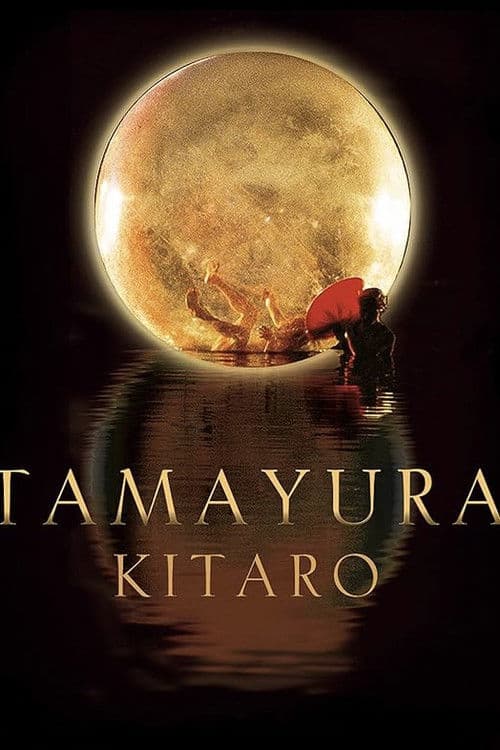 Poster for Kitaro: Tamayura