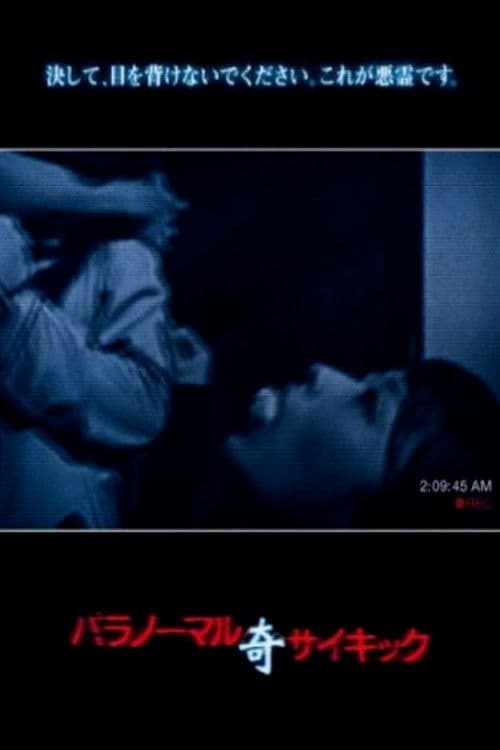 Poster for Paranormal Psychic: Strange