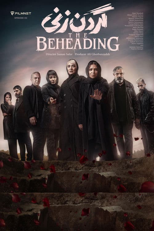 Poster for The Beheading
