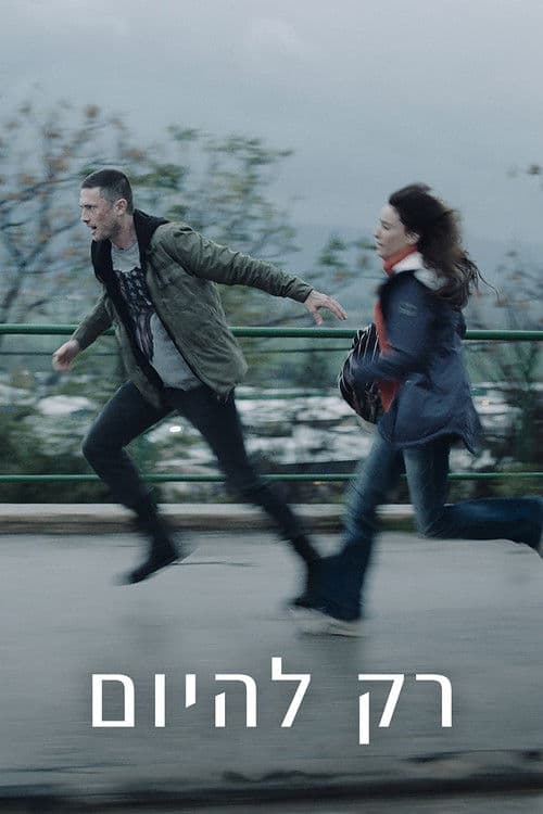 Poster for Just For Today