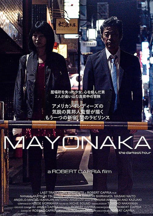 Poster for MAYONAKA
