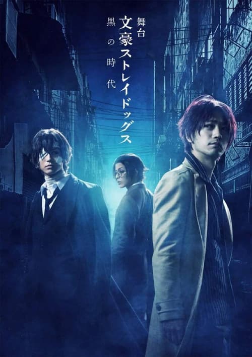 Poster for Bungo Stray Dogs on Stage: Dark Era