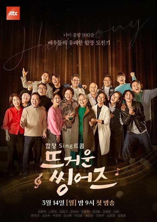 Similar show Hot Singers