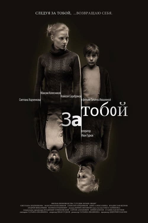 Poster for Za toboy