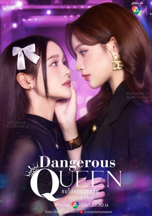 Poster for Dangerous Queen