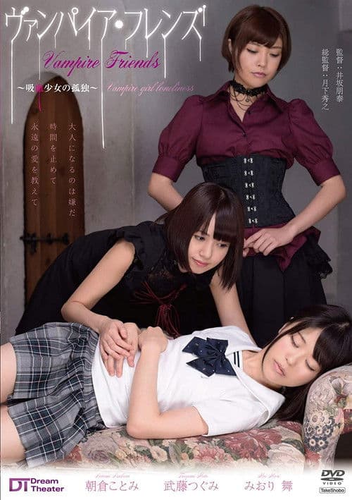 Poster for Vampire Friends - Vampire Girl Loneliness