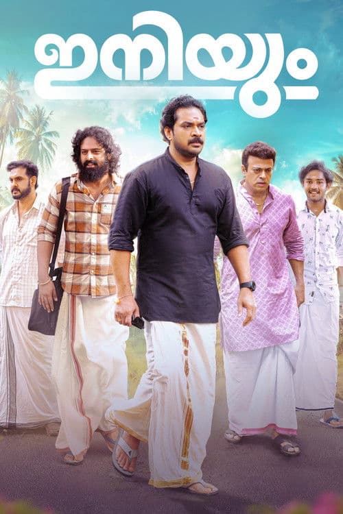 Poster for Iniyum