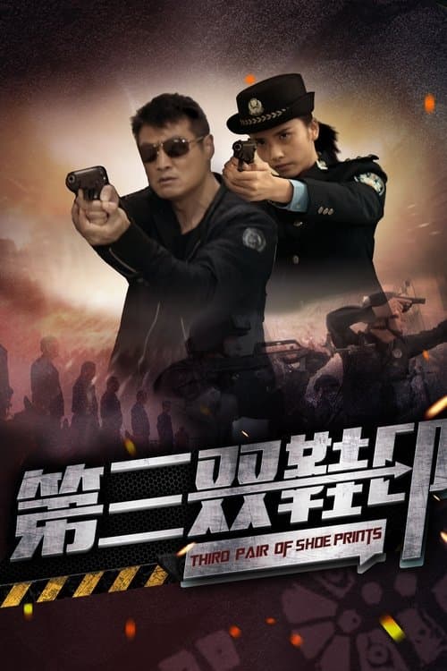 Poster for Third Pair of Shoe Prints