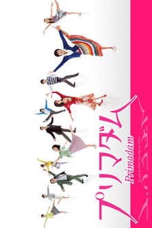 Poster for Primadam