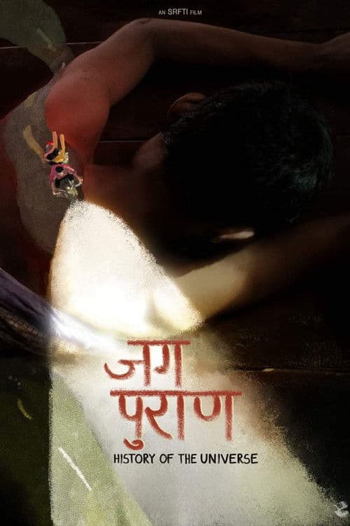 Poster for History of the Universe