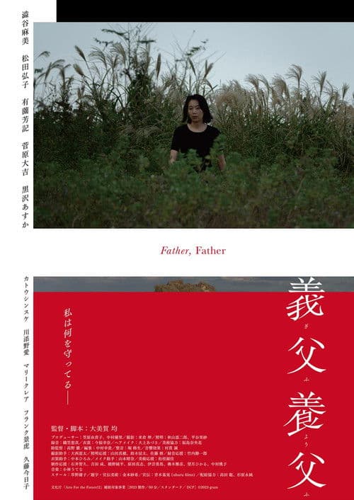 Poster for Father, Father