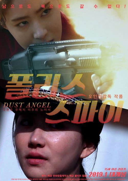 Poster for Dust Angel