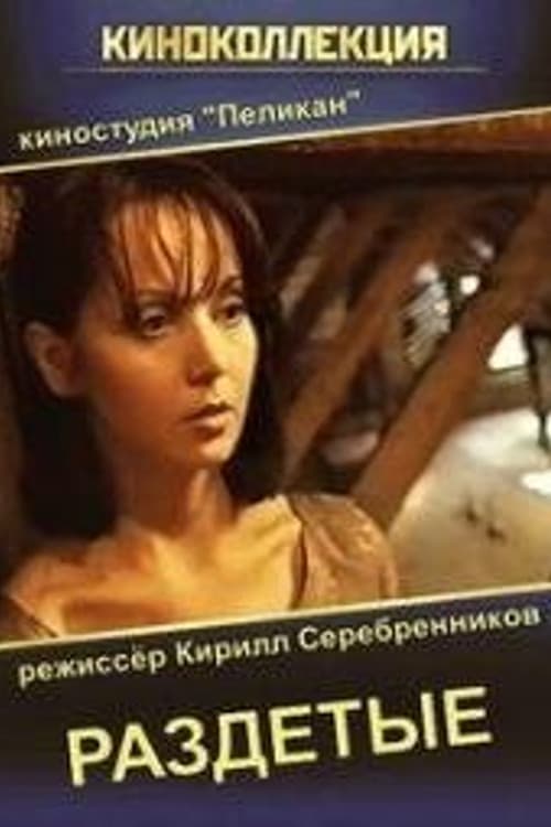 Poster for Undressed