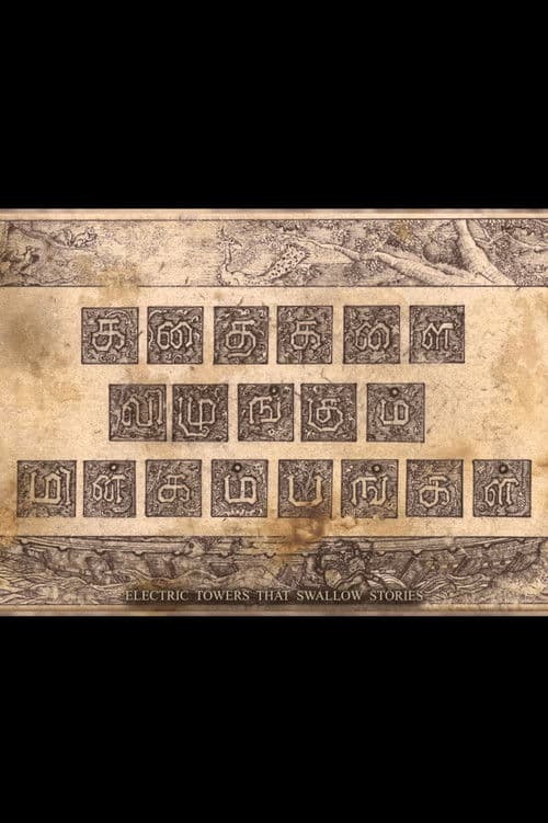 Poster for Electric Towers That Swallow Stories