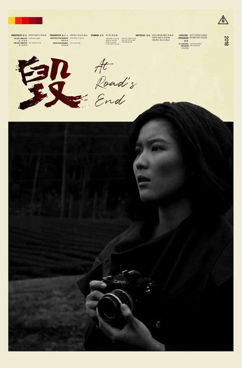 Poster for At Road's End