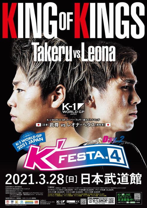 Poster for K-1 WORLD GP 2021: K'FESTA 4 - Day 2