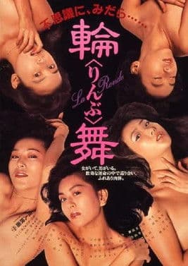 Poster for Rinbu