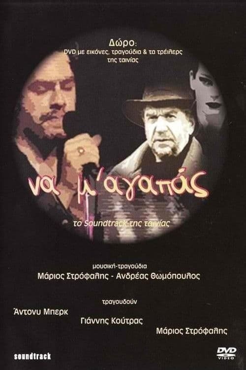 Poster for Love Me Do