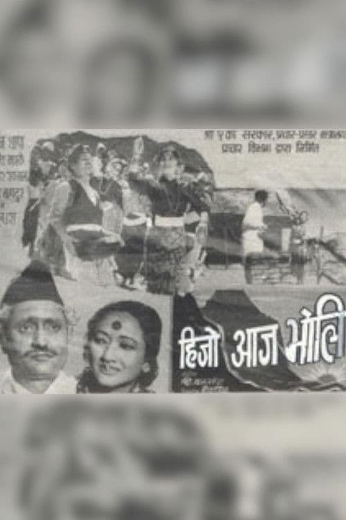 Poster for Yesterday, Today, Tomorrow