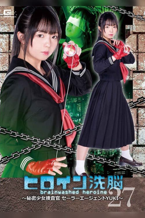Poster for Heroine Brainwashing Vol.27 – Secret Girl Investigator Sailor Agent YUKI – Rion Izumi
