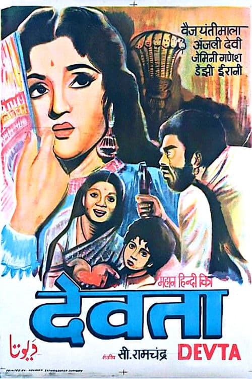 Poster for Devta