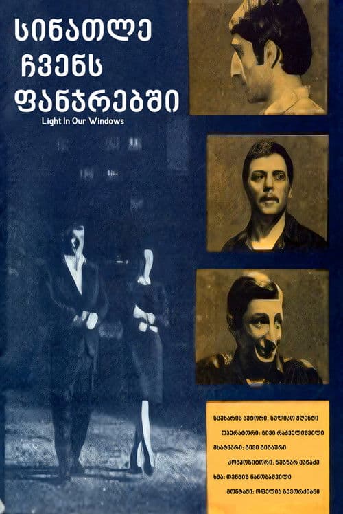 Poster for Light In Our Windows