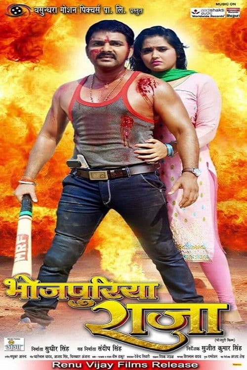 Poster for King of Bhojpuri