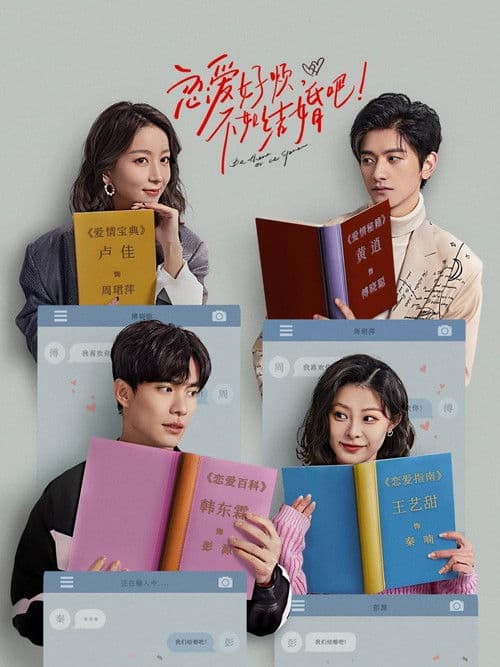 Poster for Be There Or Be Square