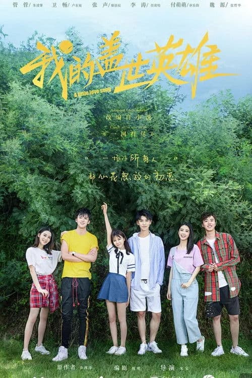 Poster for A Little Love Song