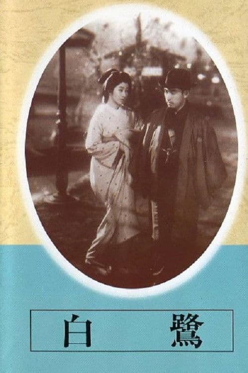 Poster for White Heron