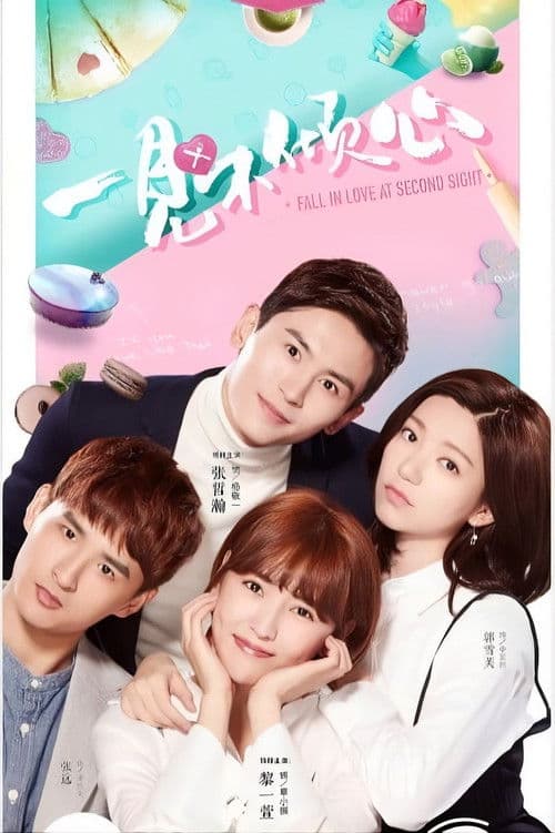 Poster for The Second Sight Fall in Love