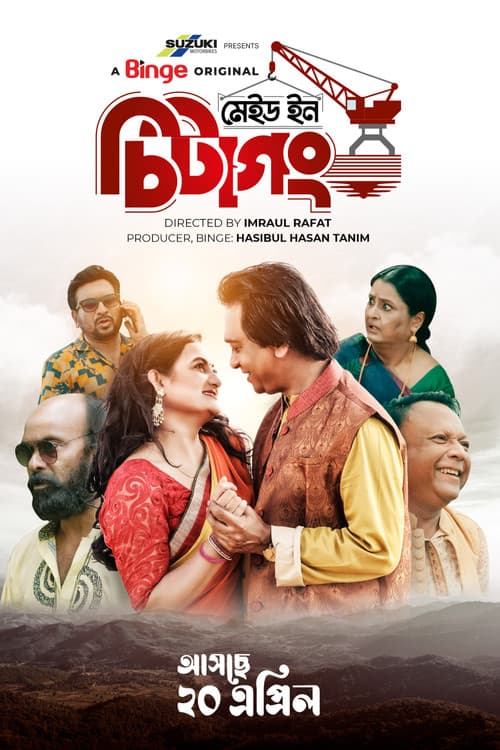 Poster for Made in Chittagong