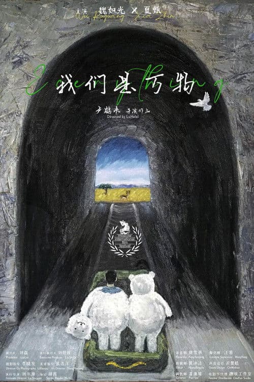 Poster for Everything