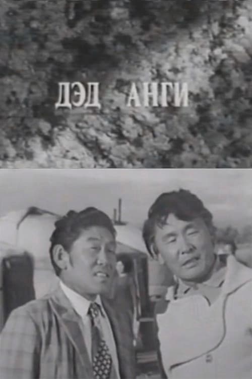 Poster for Perseverance: Sub Episode