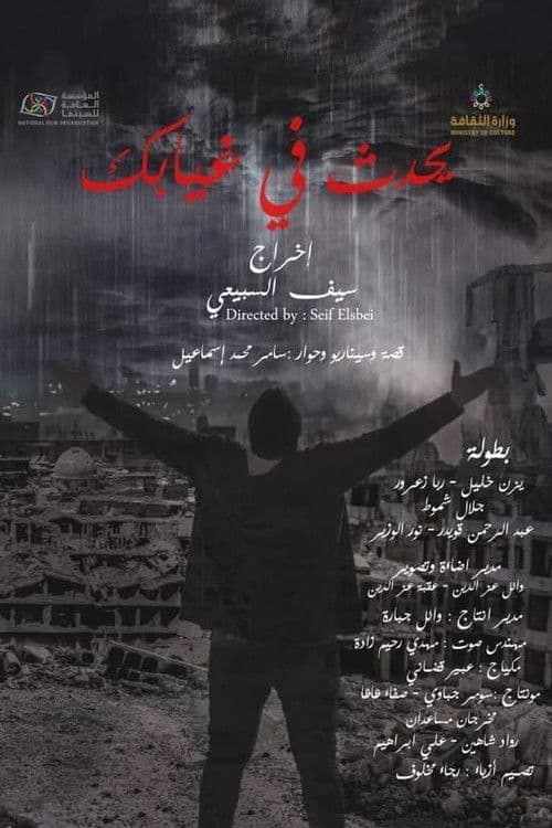 Poster for Happens in your absence