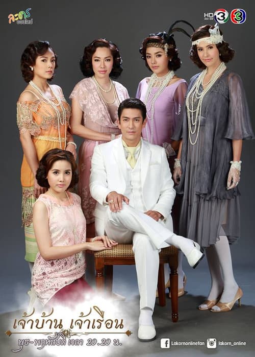 Poster for The Guardian